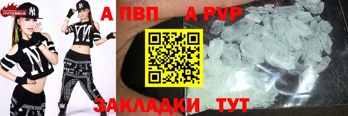 Альфа ПВП Соль  Альфа ПВП мука  Alpha-PVP крисы CK  Карасук  Вход с VPN 