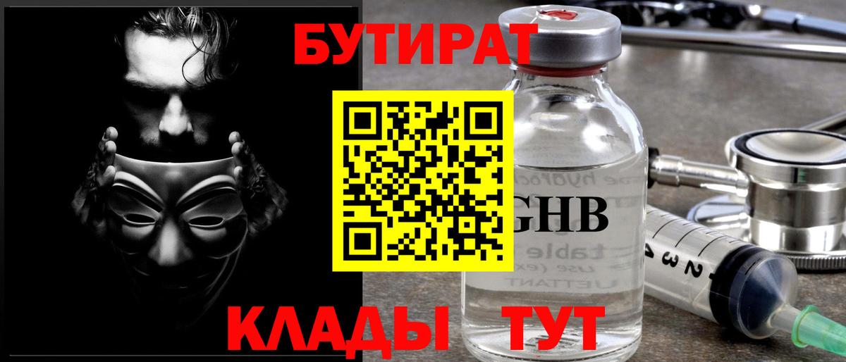 БУТИРАТ оксана Карасук