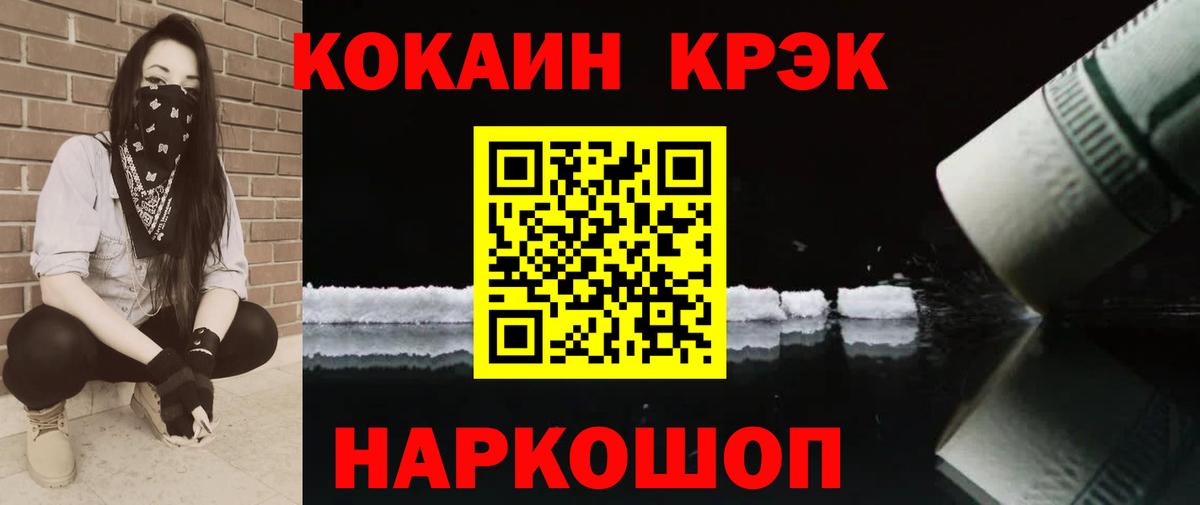 КОКАИН FishScale Карасук