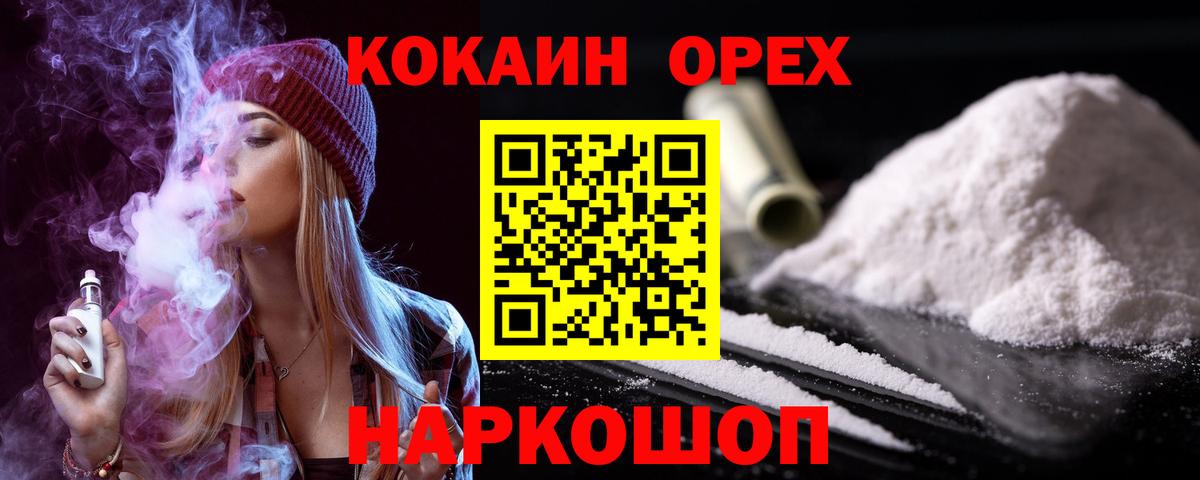 Cocaine 98%  Кокаин  Cocaine 99%  Карасук  Вход с VPN 