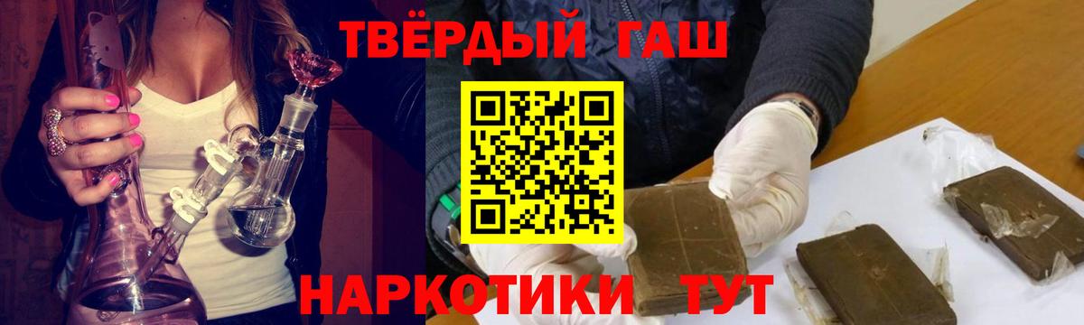 Гашиш  Гашиш VHQ  Карасук  Вход с VPN  ГАШ гарик 