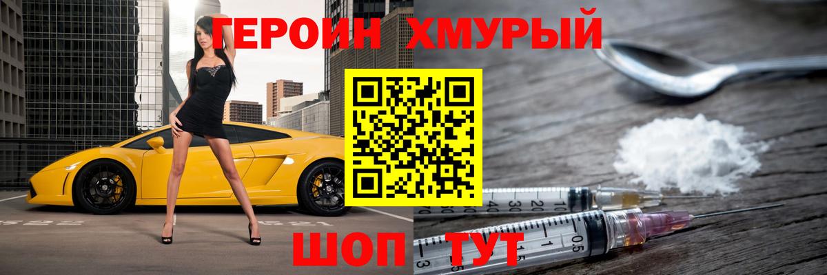 ГЕРОИН  Героин белый  Вход с VPN  Карасук 