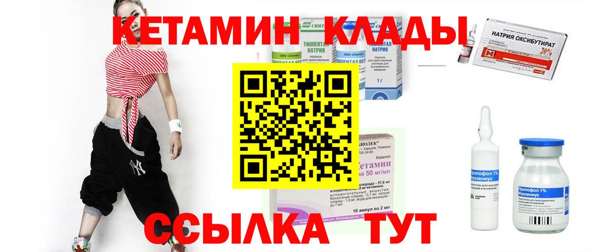 Кетамин VHQ Карасук