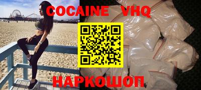 мефедрон VHQ Волжский