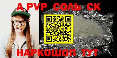 скорость Волжск