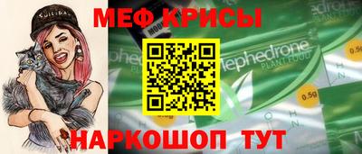 мефедрон VHQ Волжский
