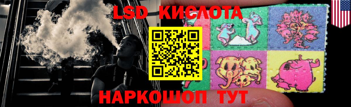 ЛСД экстази кислота Карасук