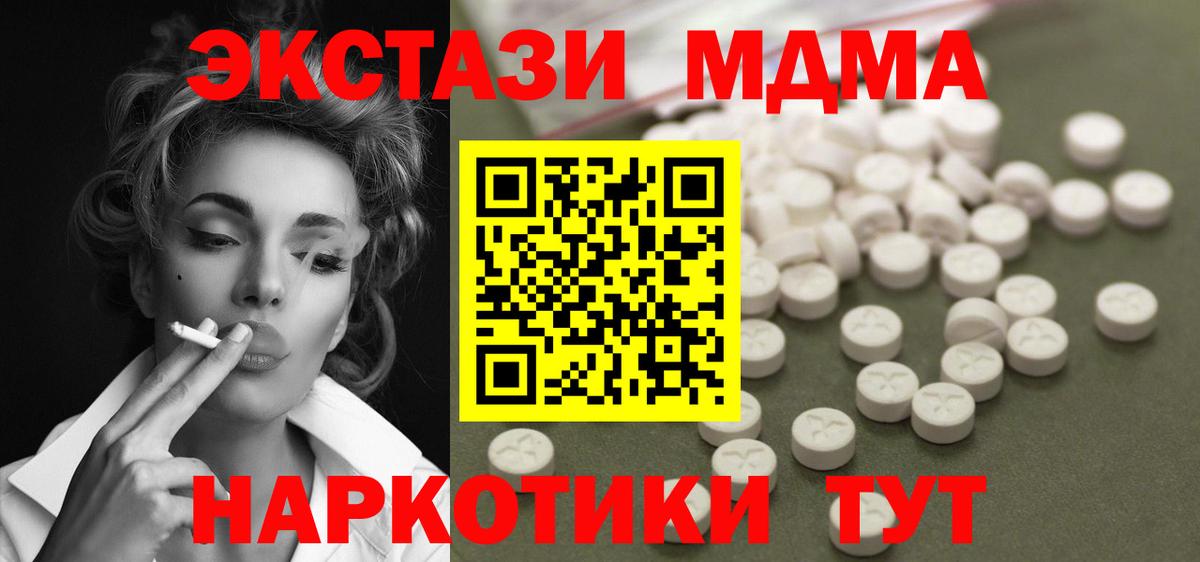 MDMA кристаллы Карасук