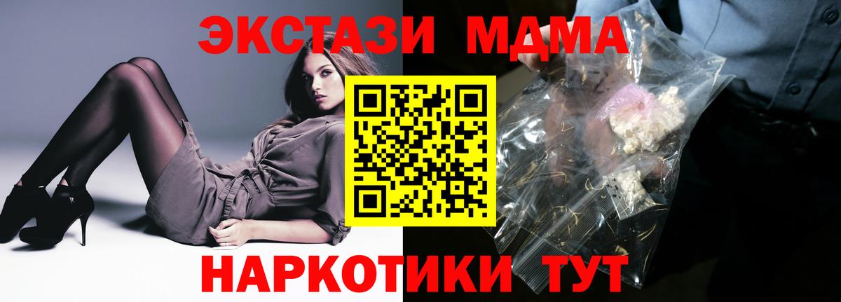 MDMA Molly  Вход с VPN  MDMA  Карасук 