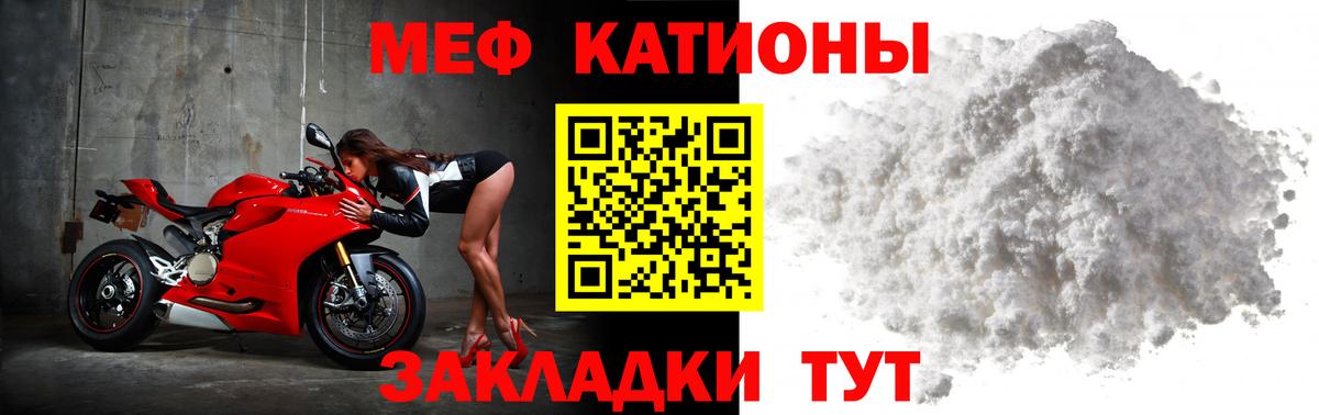 Мефедрон Карасук