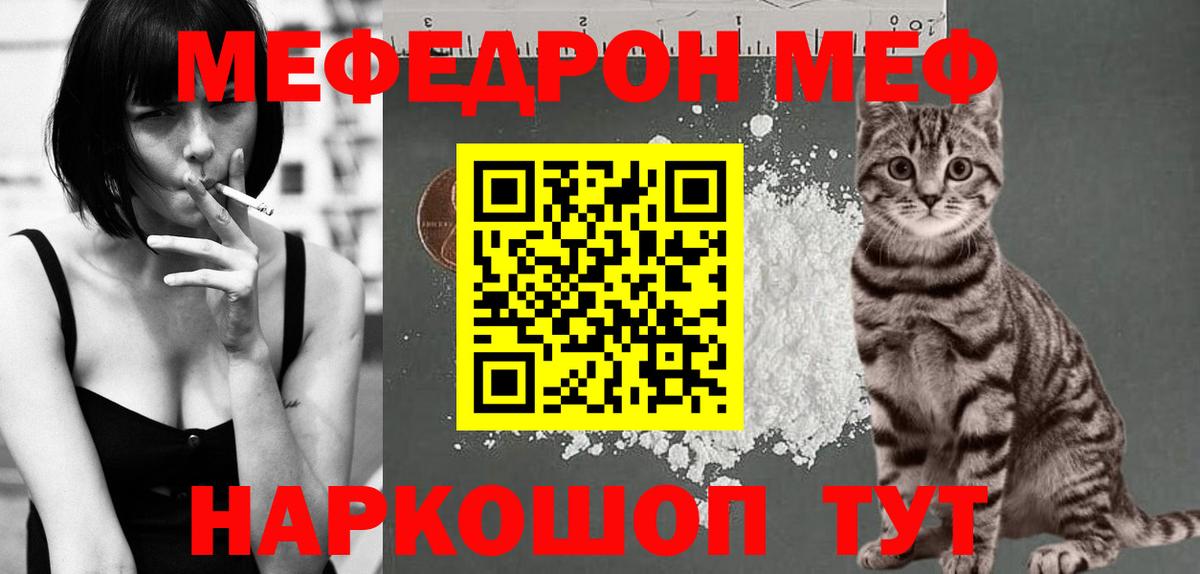МЕФ VHQ  Меф mephedrone  Мефедрон  Вход с VPN  Карасук 