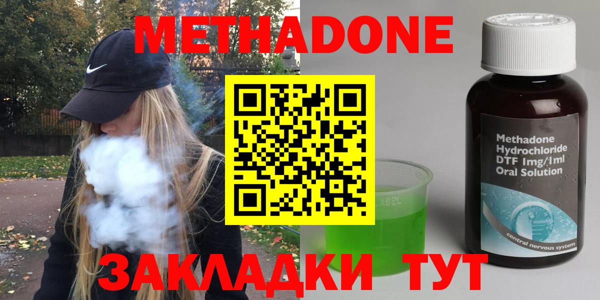 Метадон methadone  hydra маркетплейс  Карасук  Вход с VPN 
