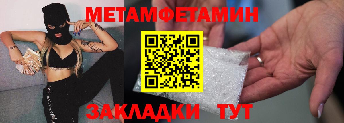 Метамфетамин Декстрометамфетамин 99.9%  Метамфетамин  Карасук  Вход с VPN 